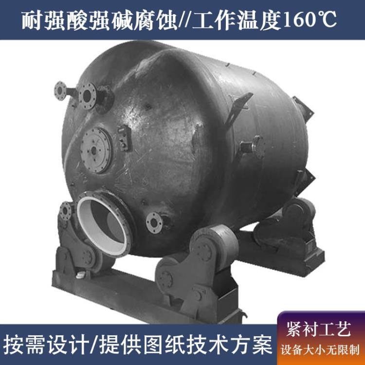 四川 钢衬四氟储罐 四氟加料罐 制作厂家