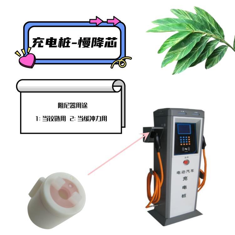 充電樁慢降芯蓋子緩沖器旋轉(zhuǎn)阻尼器閉合減震器