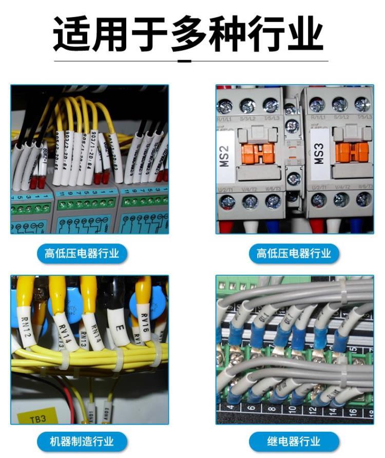 咸阳硕方TP70线号机套管印字机热缩管印记TP76i线头机