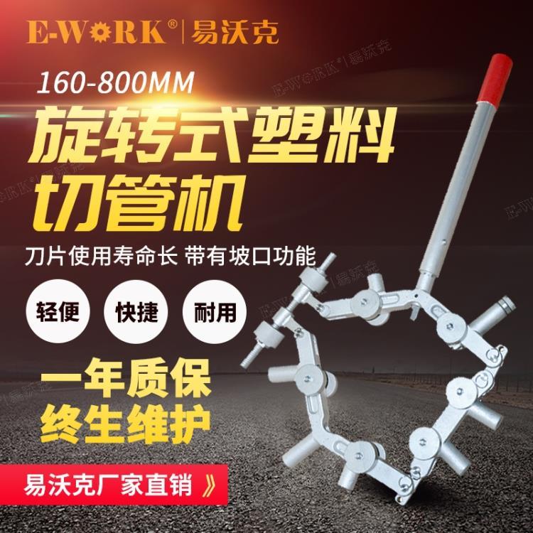 旋转式塑料管切管机 手动防爆管割刀 PVC管PE管切管器厂家