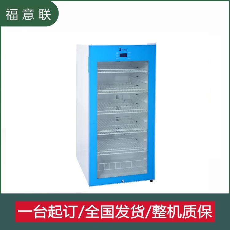 黃碼醫院化驗單恒溫柜FYL-YS-431L