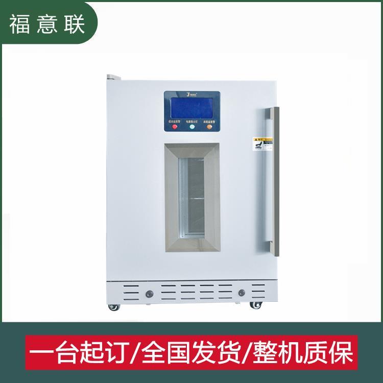 黄码医院化验单恒温柜品牌FYL-YS-431L