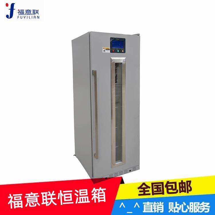 黄码医院护目镜恒温柜品牌FYL-YS-151L