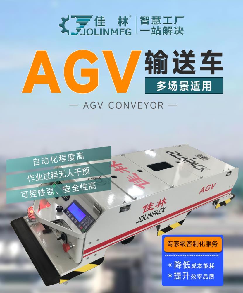 AGV智能搬運機器人