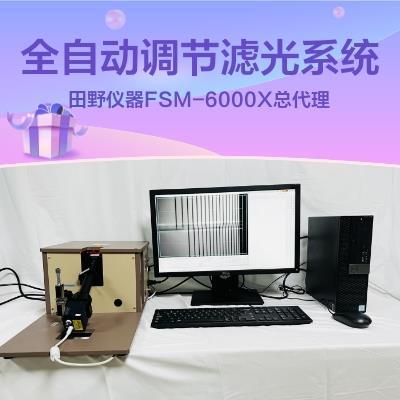 定量折原表面应力仪FSM-6000X