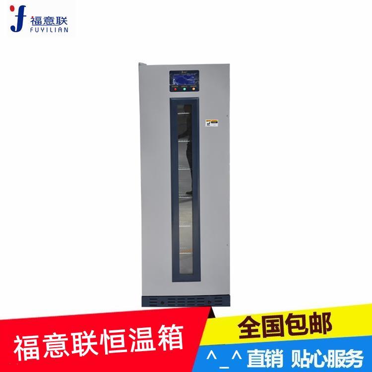 隔离点文件恒温消毒柜品牌FYL-YS-281L