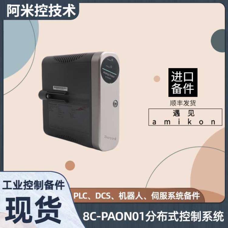 数字量输出卡件CC-PAIH02工控产品