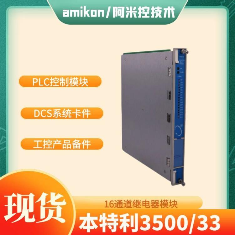 330104-00-15-10-02-00奉化胀差前置器