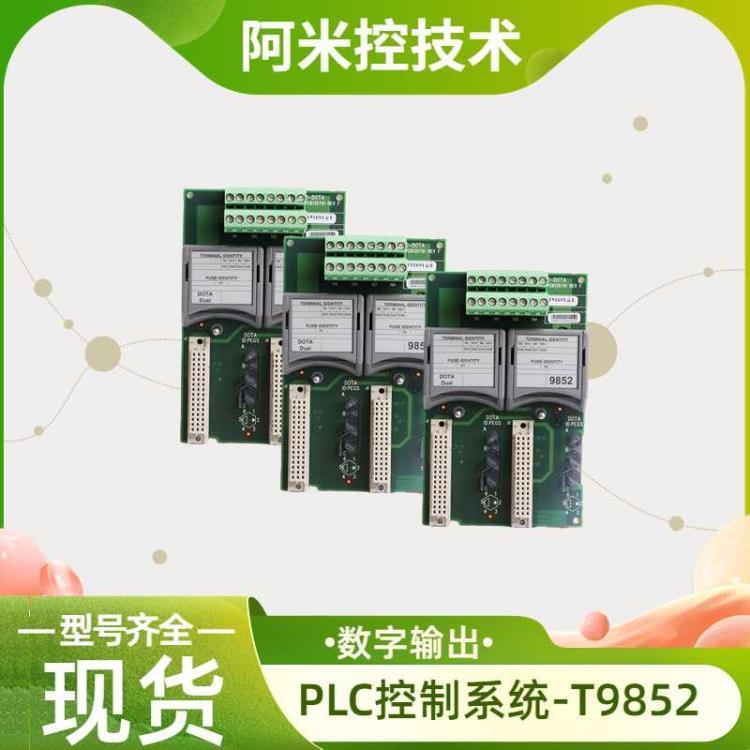 輸出量控制電源T8232工控DCS系統(tǒng)