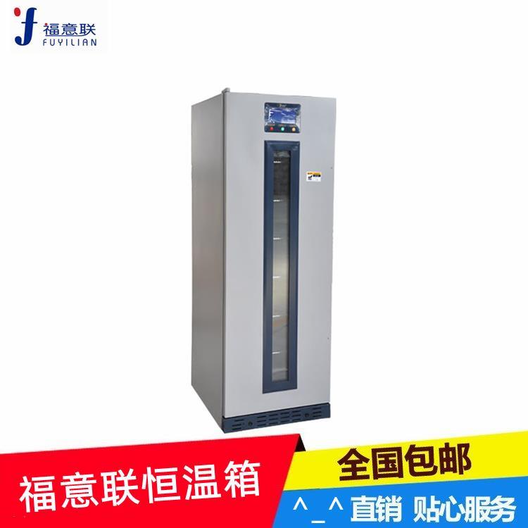 隔离点文件恒温柜品牌FYL-YS-431L