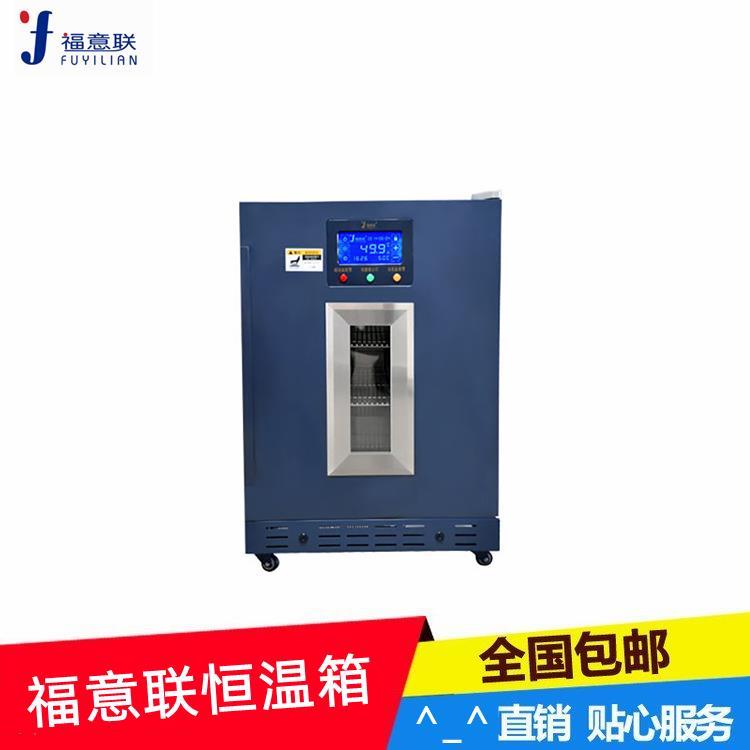 方艙病房文件恒溫消毒柜品牌FYL-YS-151L