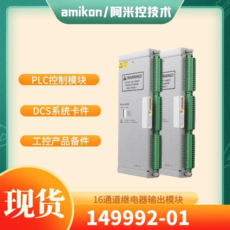 AMM12 S3输出量振动电源件DCS系统