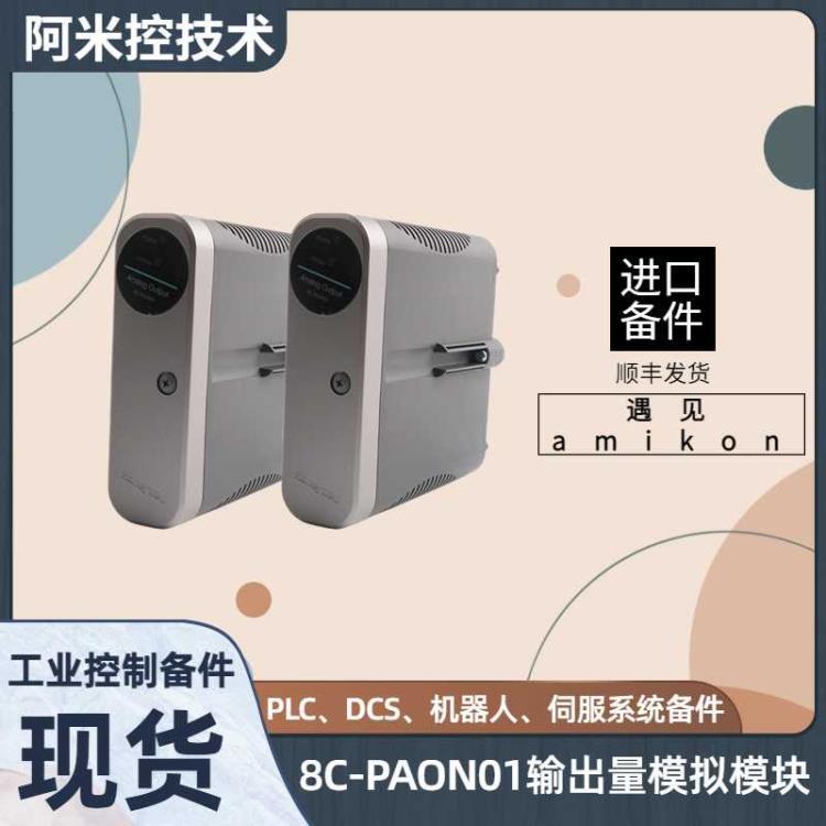 控制量备件CC-PAIX01处理器电源