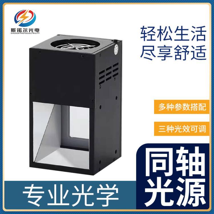 广东可为测控机器视觉同轴光源CO30.40.50.60