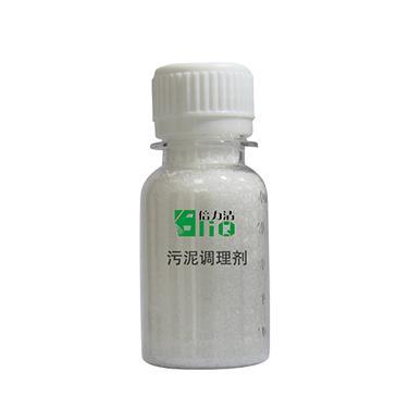 污泥調(diào)理劑 污泥深度脫水 適用于各行業(yè)污泥處理