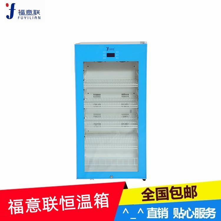 立式帶鎖的樣品冰箱s1