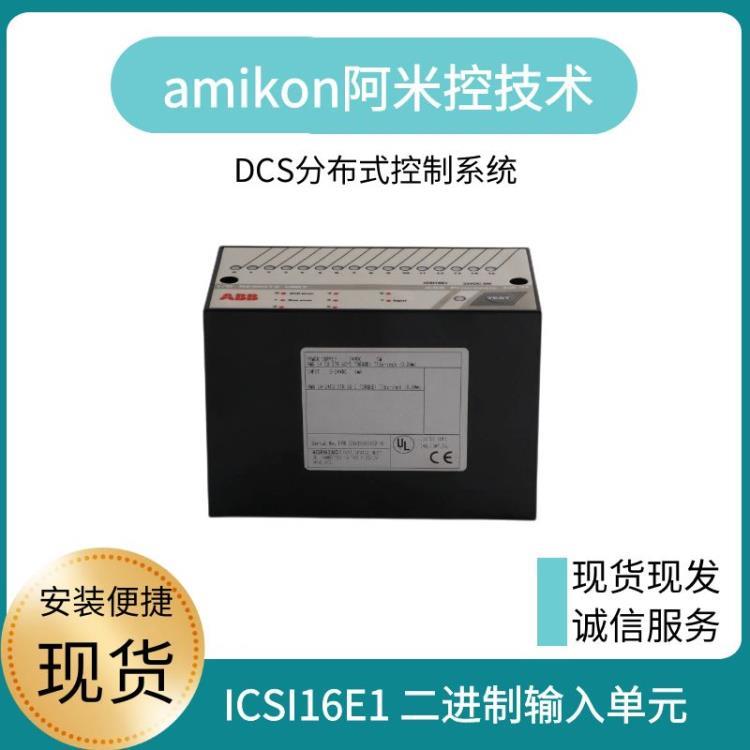 DSAO120A 振动量输入件3BSE018293R1