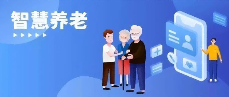 视壮科技智慧养老管理平台智能养老硬件定制