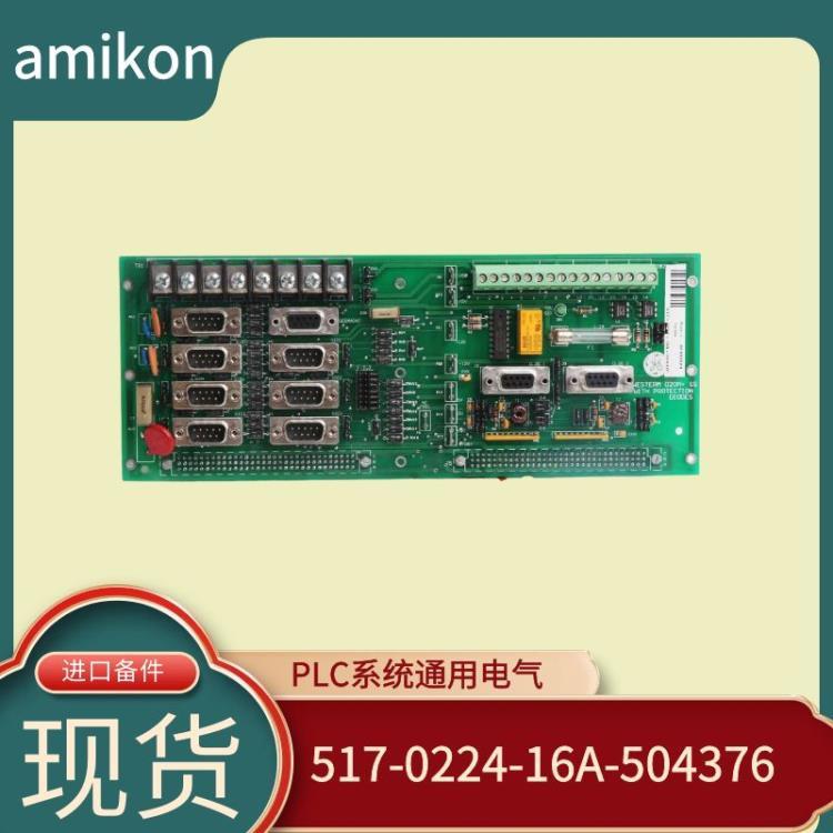 保定DCS通用电气 IC670ALG320通讯电源