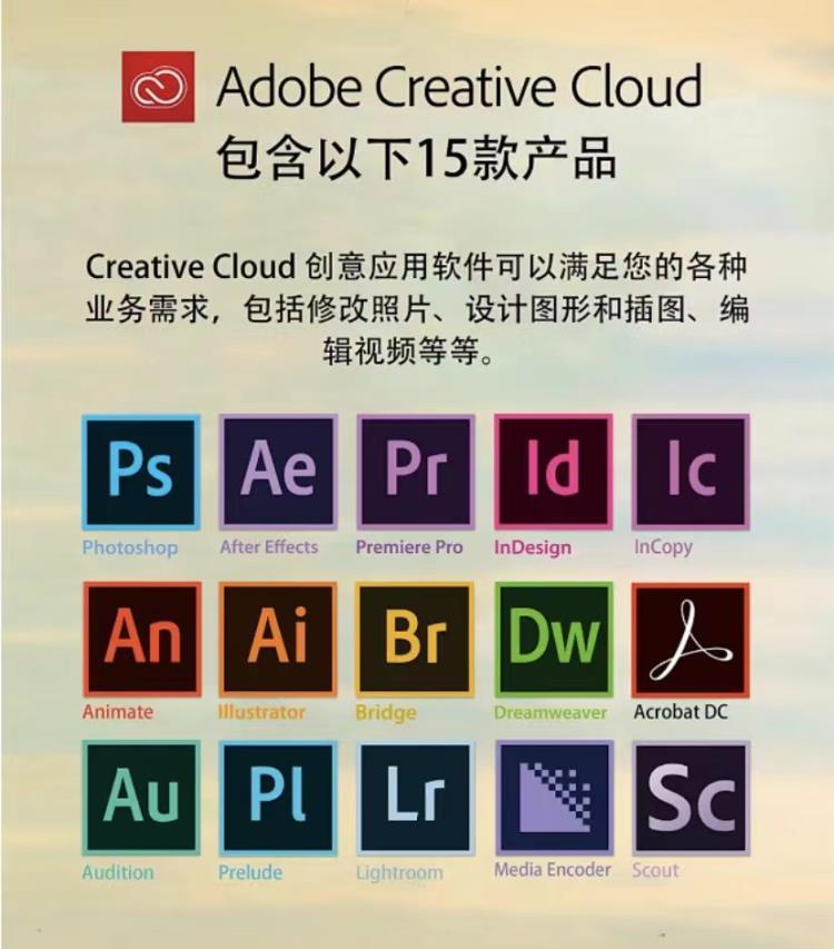 一套正版adobe全家桶多少钱  adobe正版软件价格