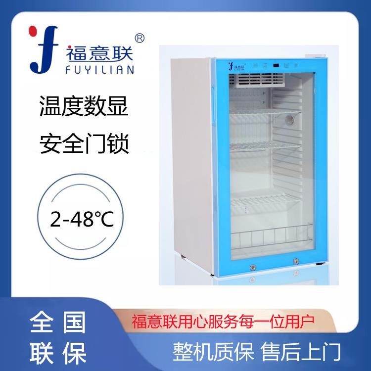 FYL-YS-230L多用途恒温箱2-48度可调