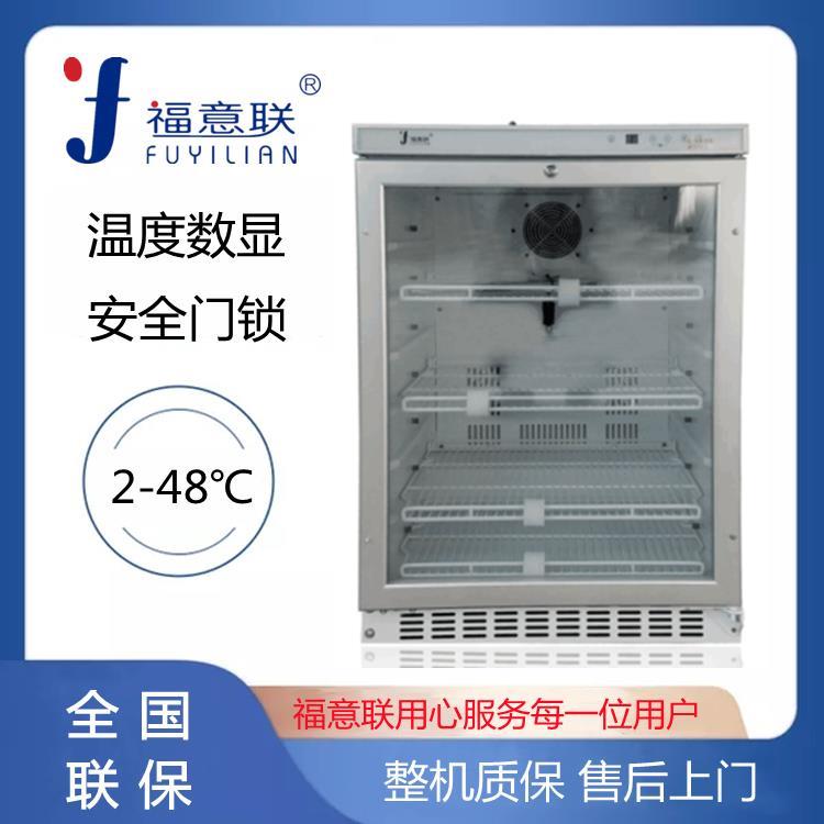 FYL-YS-150L 多用途恒温箱2-48度可调