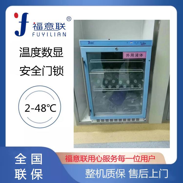 FYL-YS-100L  医用液体恒温箱4-38度可调