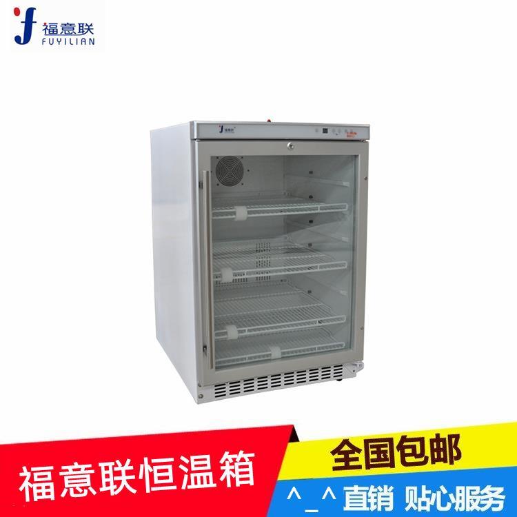 50升的醫(yī)用冷藏箱性價(jià)比