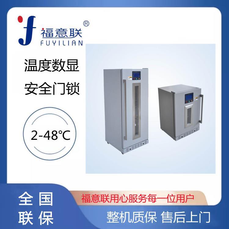 藥物低溫保存冰箱