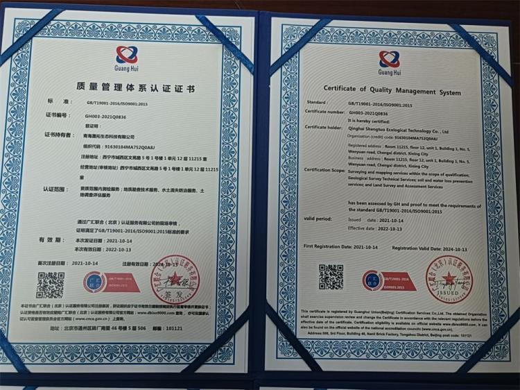 ISO9001质量管理14001环境管理是企业发展的利器