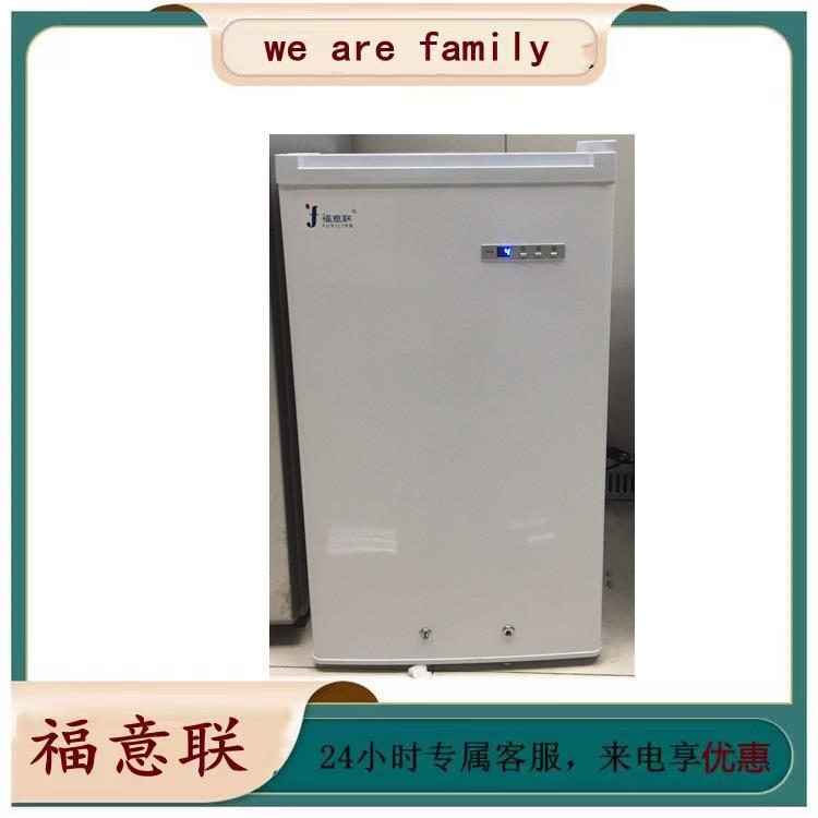 能達(dá)到-20度的冰箱-福意聯(lián)