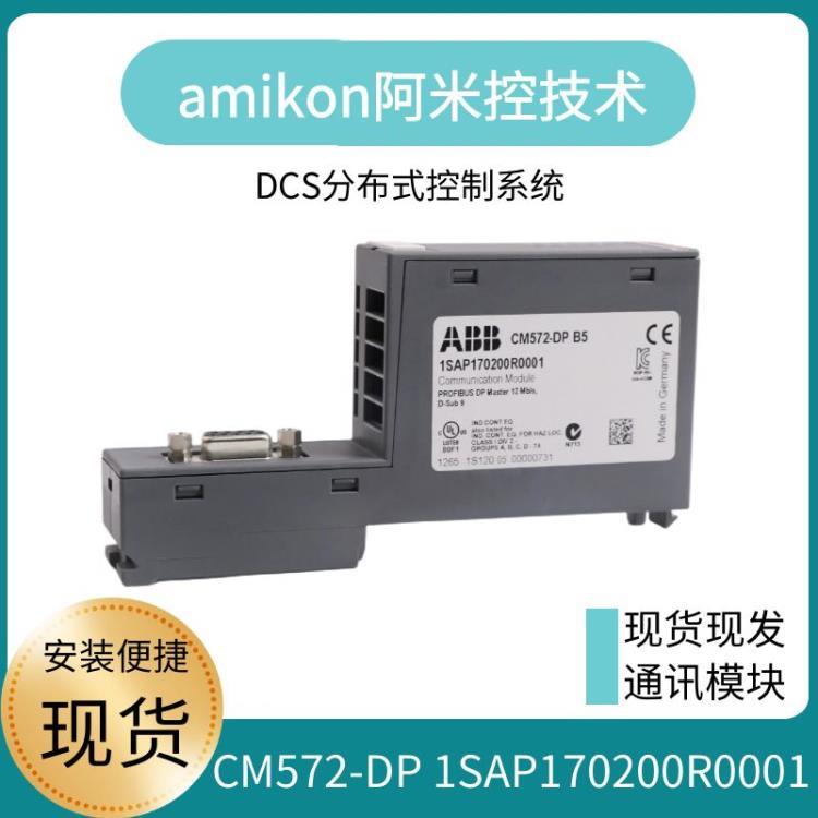 镇江DCS系统3HNE00313-1 通讯网关输入模块