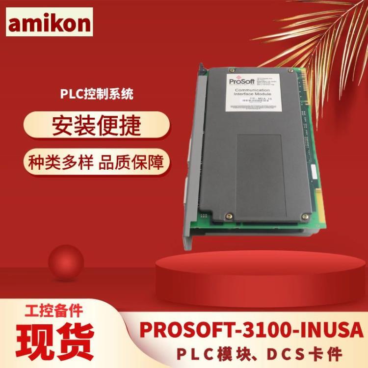 乌鲁木齐MVI56E-MCM 测量输入模块PLC系统