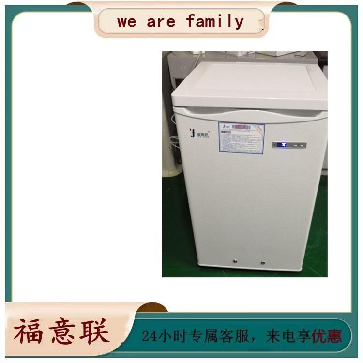 0度可控温低温冰箱 FYL-YS-128L