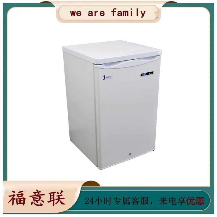 10至零下25度藥品冷藏柜 FYL-YS-128L