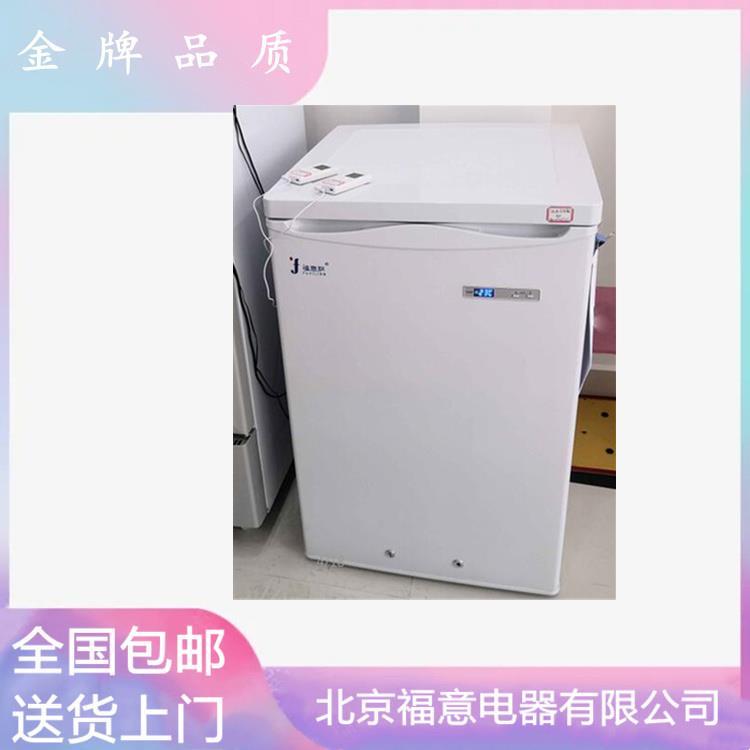 -20度低温冰箱 FYL-YS-128L