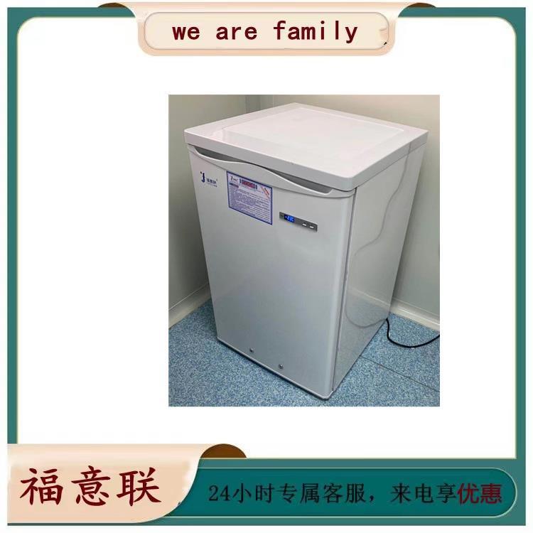 -25度~0度低温冰箱 FYL-YS-128L