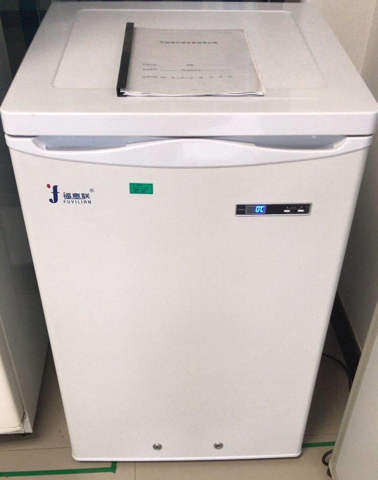 帶鎖標液低溫保存箱 FYL-YS-128L