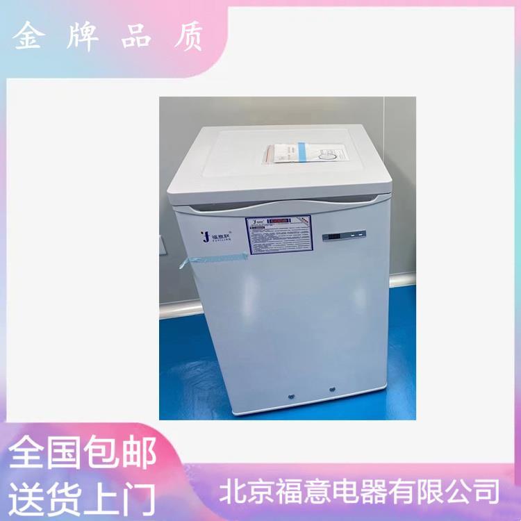 带锁的低温冻存冰箱 FYL-YS-128L