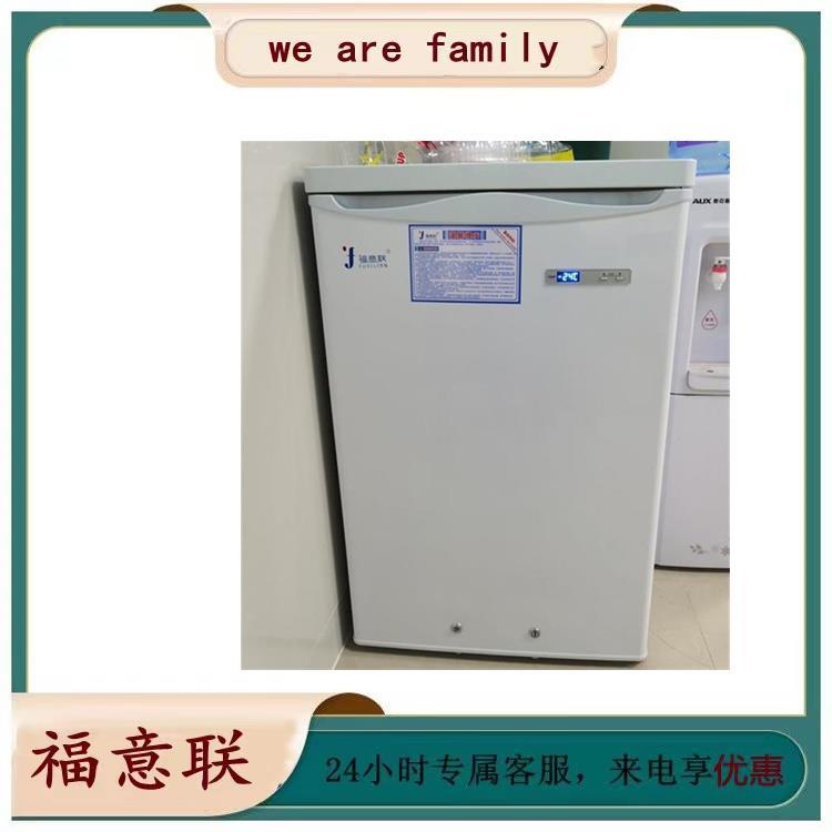 带显示零下25度冰箱 FYL-YS-128L