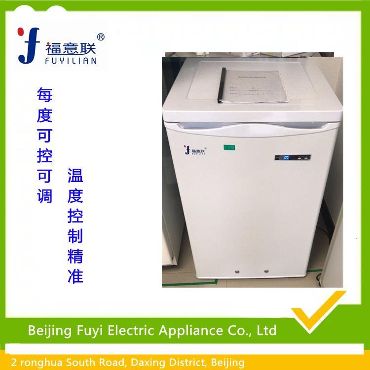 负20度低温冰箱 FYL-YS-128L