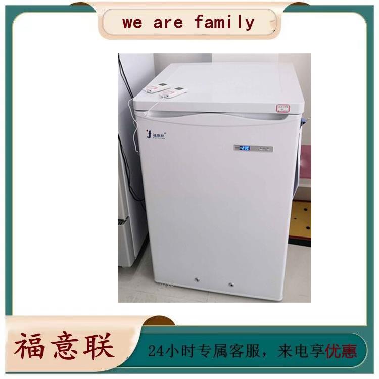 负25度冰箱 FYL-YS-128L