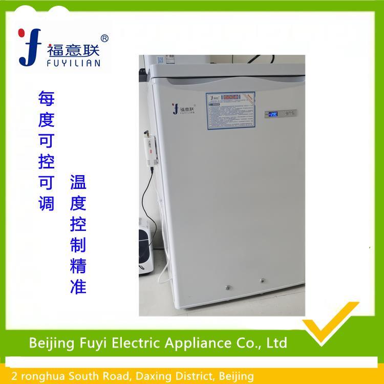 负30度低温冰箱 FYL-YS-128L