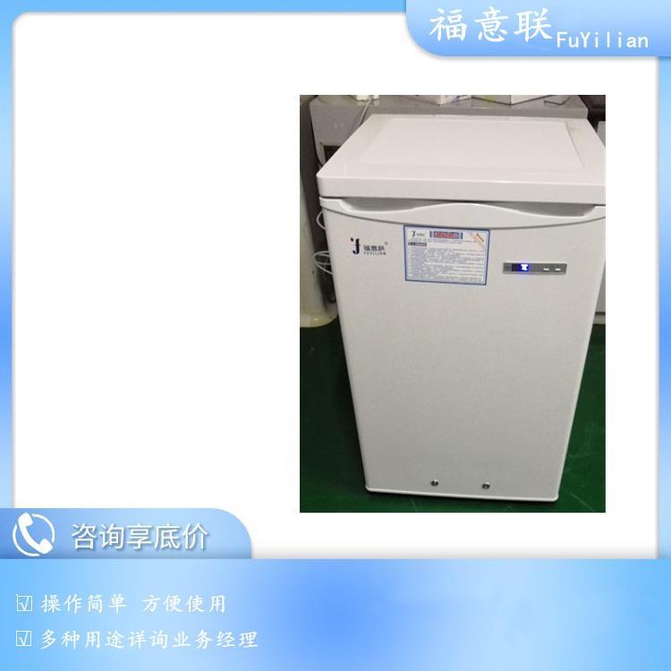 可控温-20度药品低温保存冰箱 FYL-YS-128L