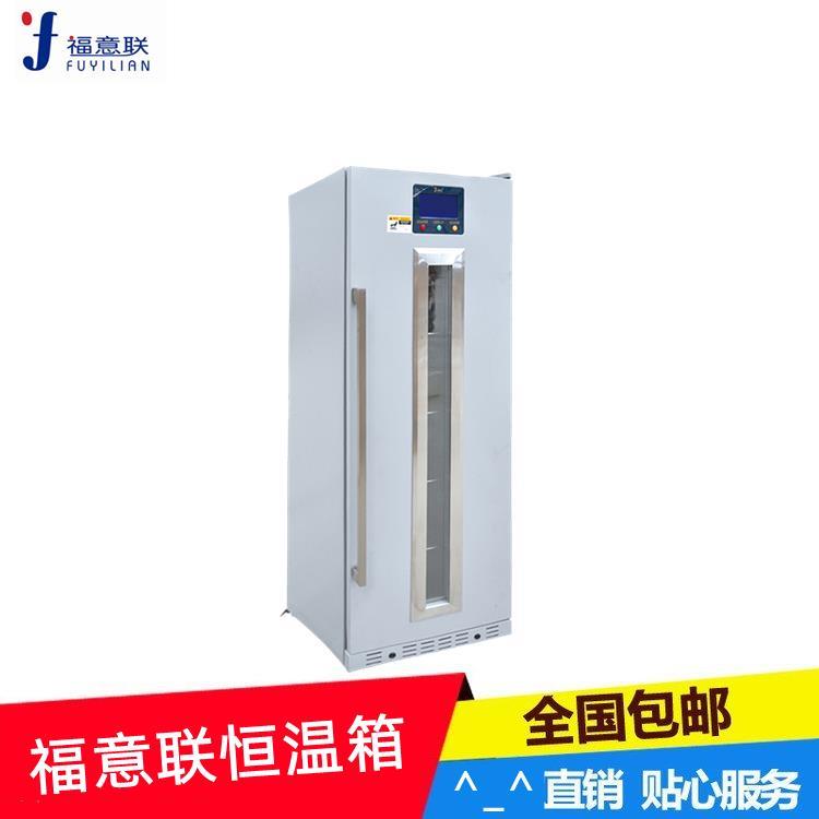 節(jié)能醫(yī)用建設恒溫箱價格