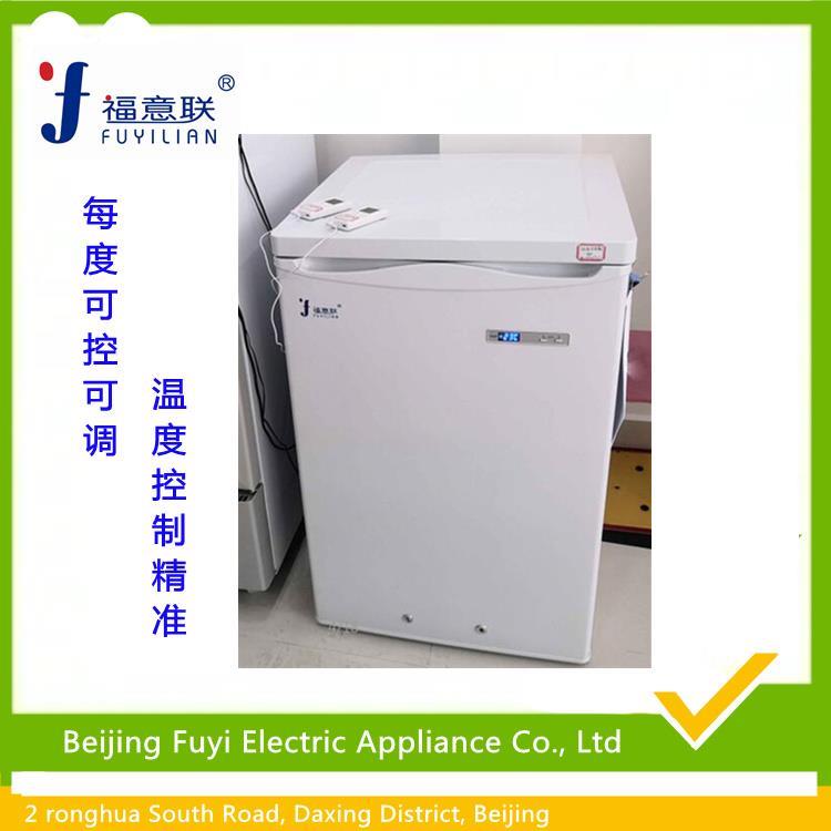 可调温负20度低温冷柜 FYL-YS-128L