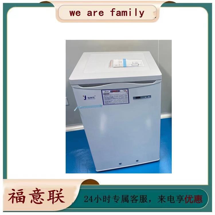 可以设置温度的实验室低温冰箱 FYL-YS-128L