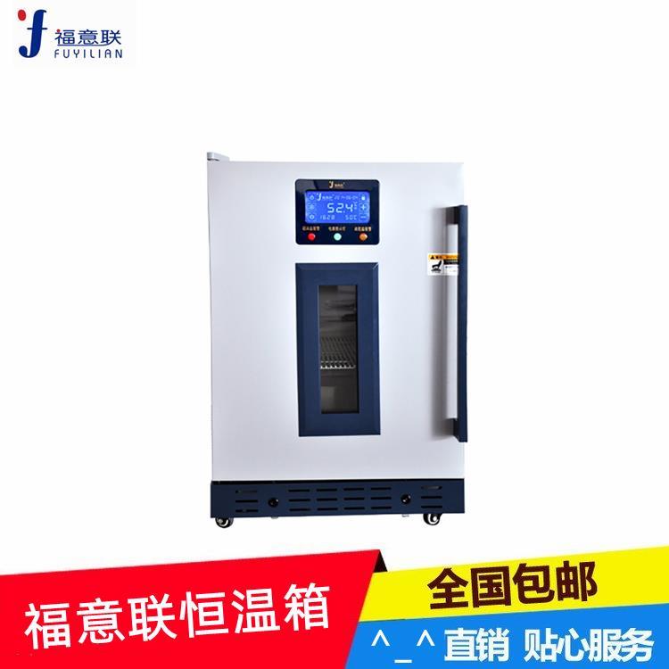 福意聯恒溫箱優良