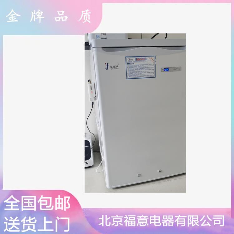 实验室用负20度试剂冰箱 FYL-YS-128L