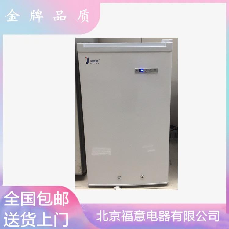 微生物室低溫-20度冰箱 FYL-YS-128L